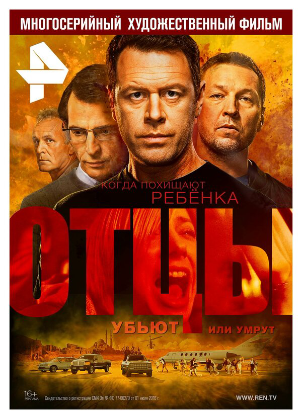 Постер сериала